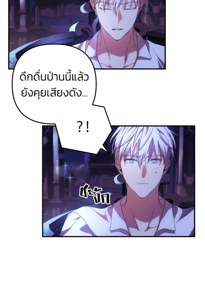 ฉันจะจีบท่านดยุกแดนเหนือ ตอนที่ 12 รูปที่ 62