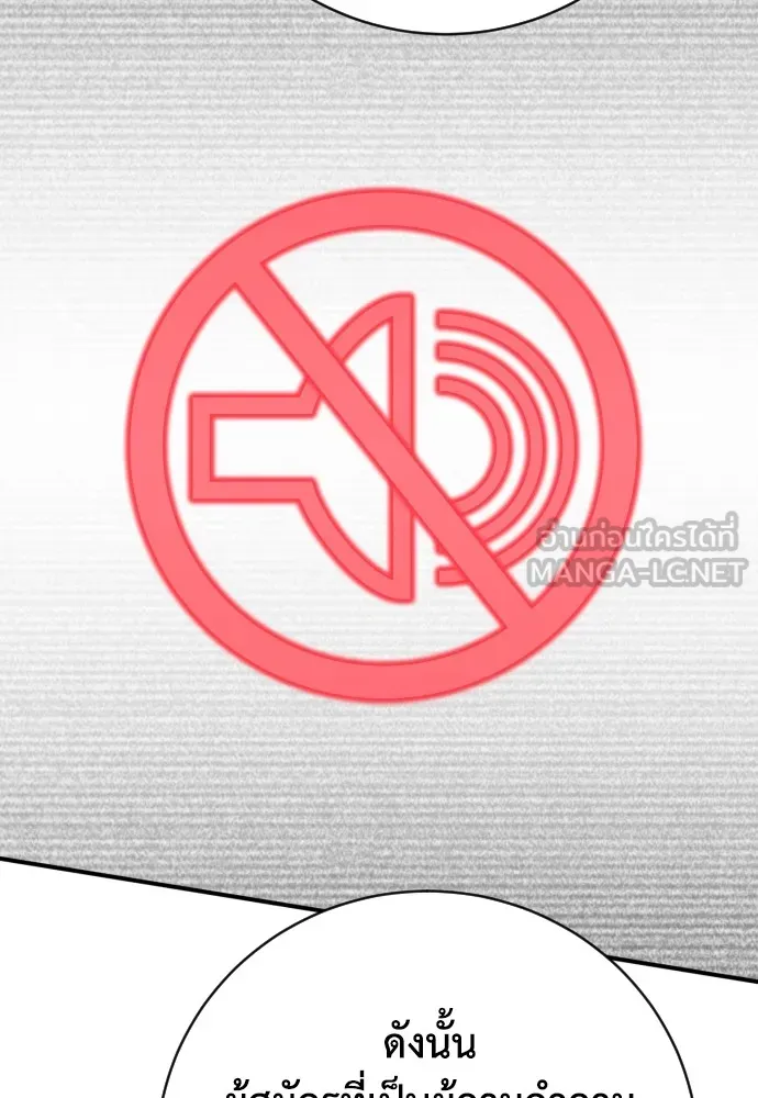 เพชฌฆาตลงทัณฑ์ ตอนที่ 39 รูปที่ 78