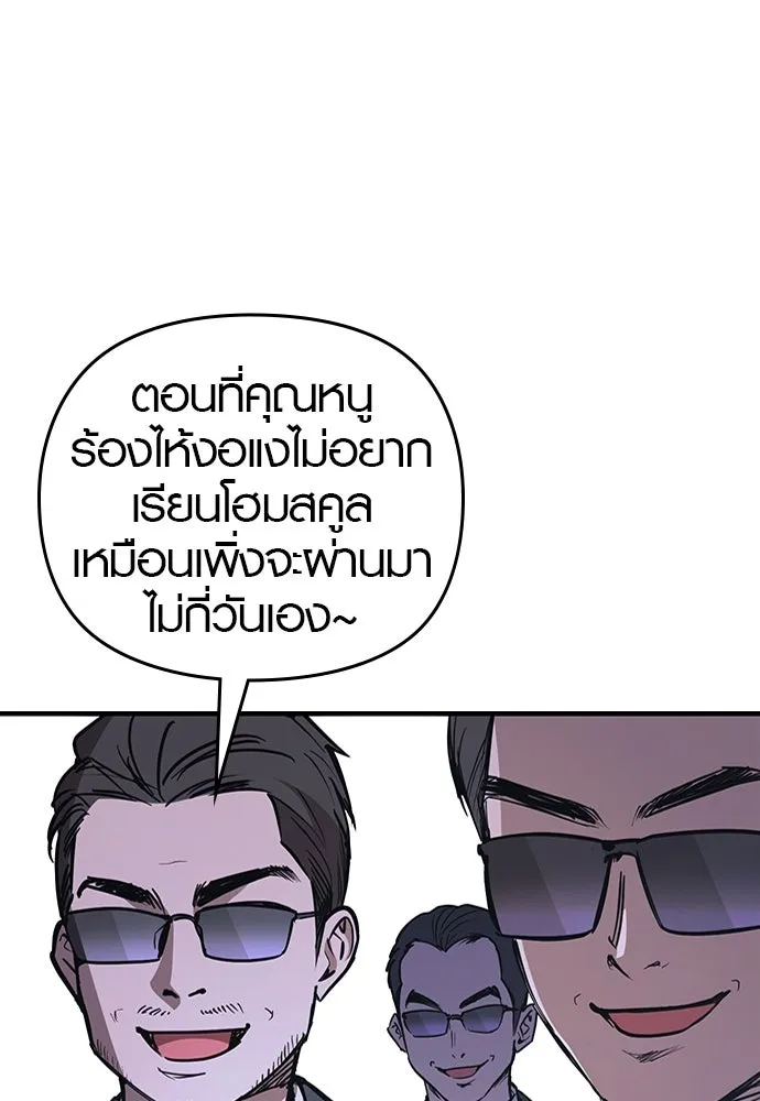 บันทึกรักลูกสาวเจ้าพ่อ ตอนที่ 1 รูปที่ 223