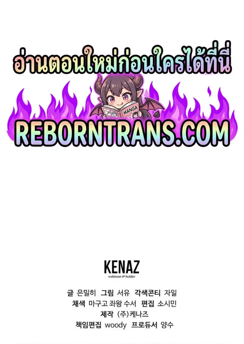 Magic Academy_s Genius Blinker ฉ_นกลายเป_นอ_จฉร_ยะการบล_งค_ในสถาบ_นเวทมนตร_ ตอนที่ ตอนที่ 81 รูปที่ 145