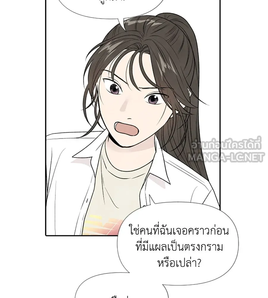 เหตุผลของคนไม่อยากอยู่ ตอนที่ 22 รูปที่ 9