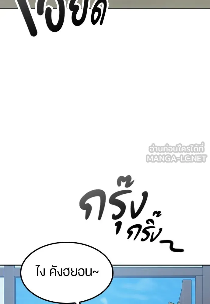ตั้งแคมป์ฮีลใจในต่างโลก ตอนที่ 105 รูปที่ 6