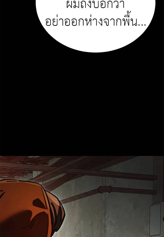 ยมราชลงทัณฑ์ ตอนที่ 61 รูปที่ 58