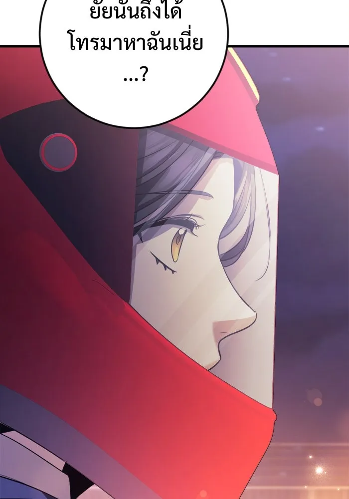 ราชินีนักบู๊ ตอนที่ 58 รูปที่ 118