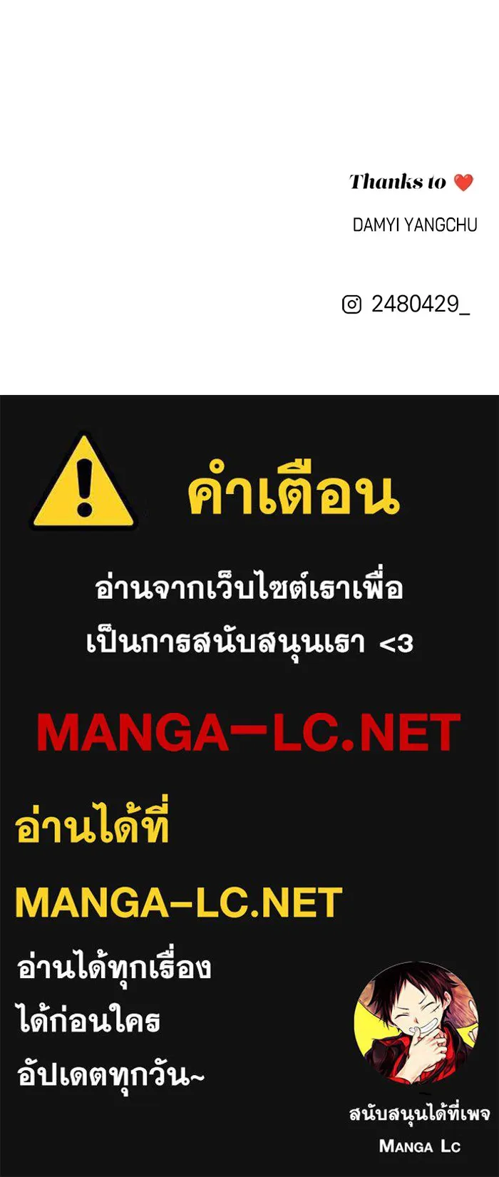 ความรักของอิซอบ ตอนที่ 73 รูปที่ 100