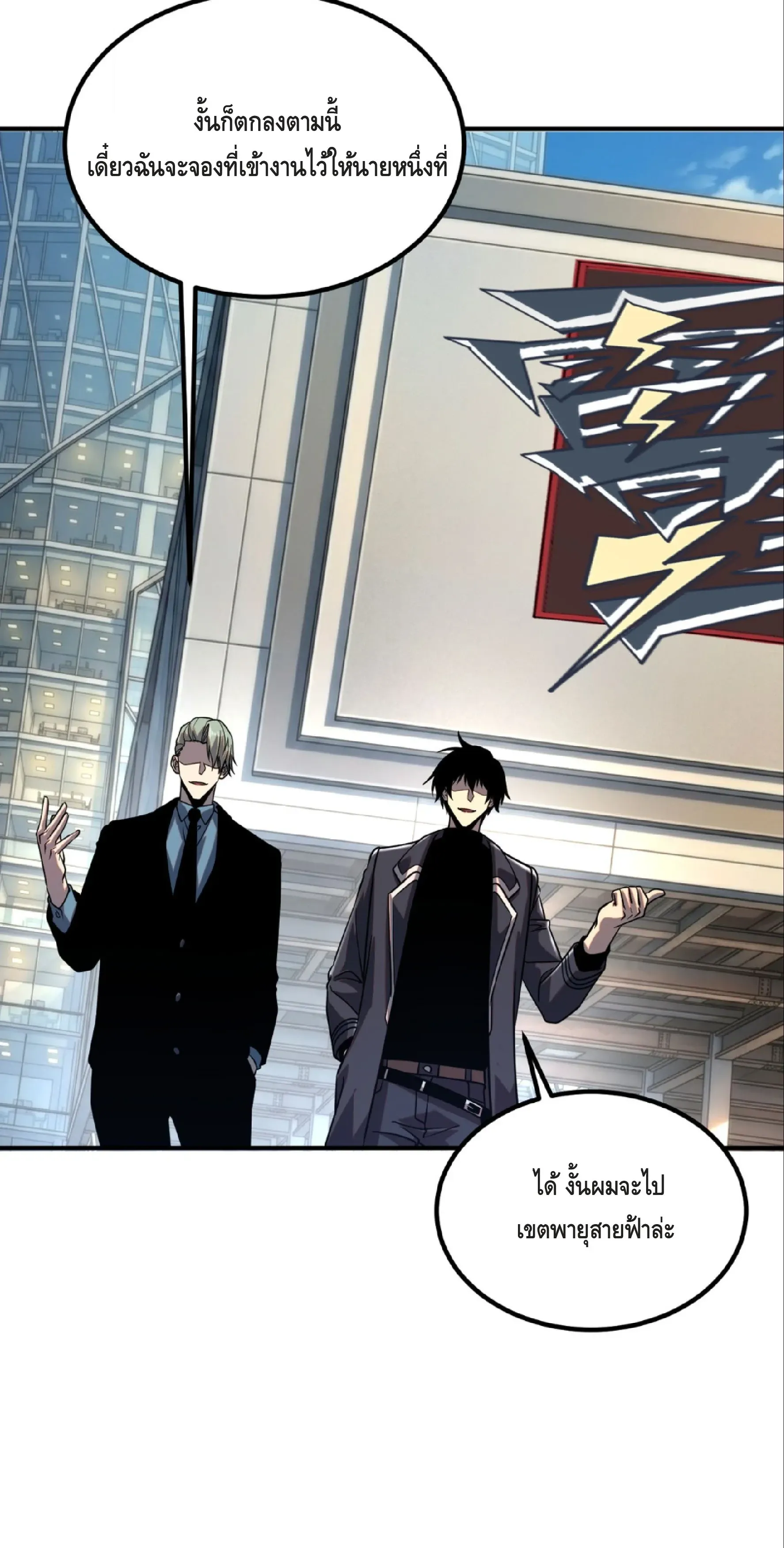 Awakening the Purple Thunder at the Beginning ปล_กอาช_พระด_บ S เทพอ_สน_ม_วงสวรรค_ ตอนที่ ตอนที่ 54 รูปที่ 26