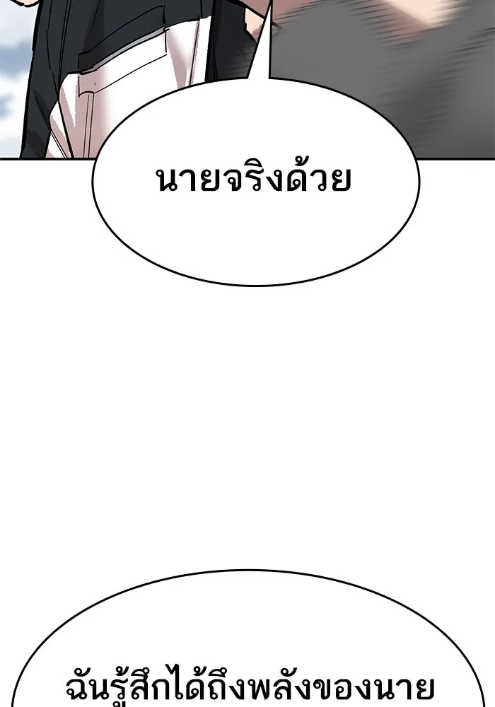 ยอดคนเลเวลทะลุ ตอนที่ 95 ประจันหน้า รูปที่ 205