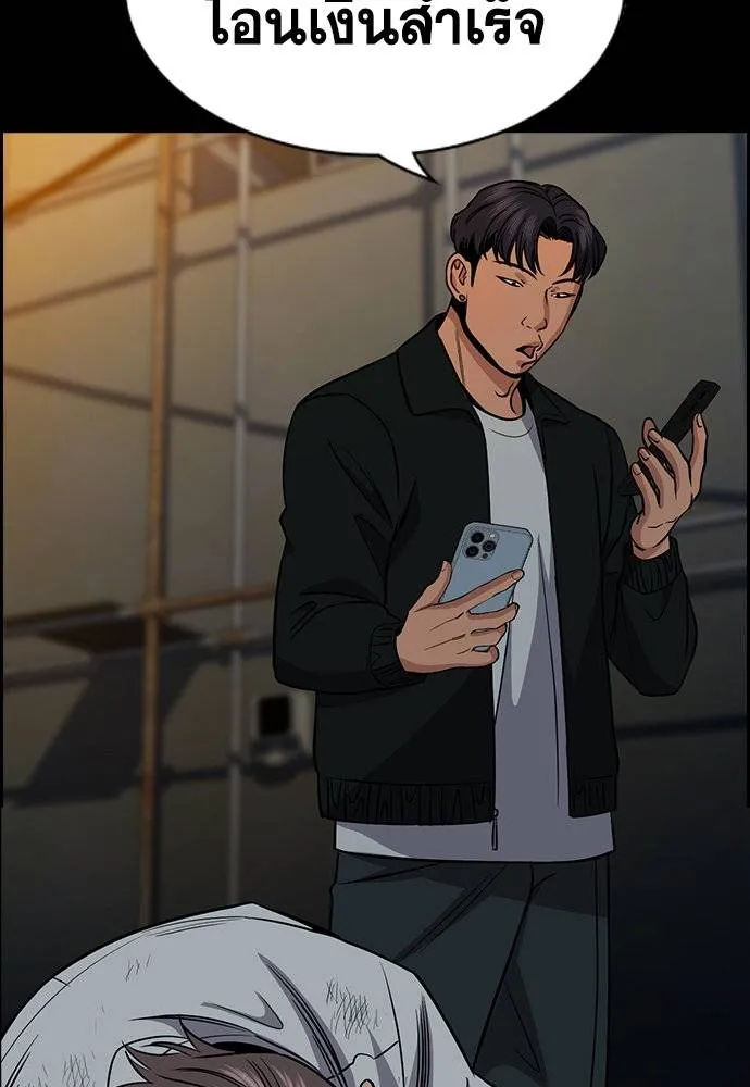 การศึกษาที่แท้จริง ตอนที่ 180 รูปที่ 80