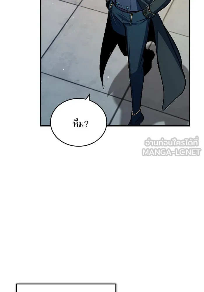 ศาสตราจารย์จำเป็นแห่งอะคาเดมี ตอนที่ 45 รูปที่ 3