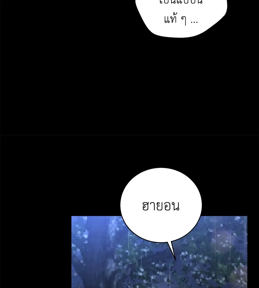 คิมหันต์นิรันดร ตอนที่ ตอนพิเศษ 1 รูปที่ 139