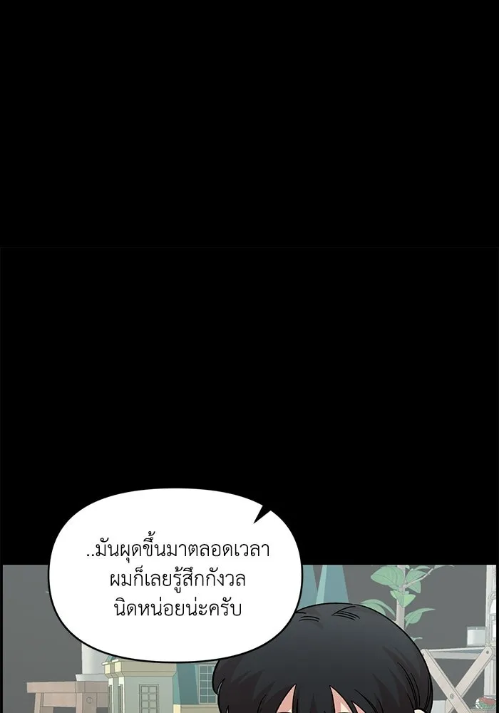 เพื่อนกันมันส์เกิน ตอนที่ 51 รูปที่ 76