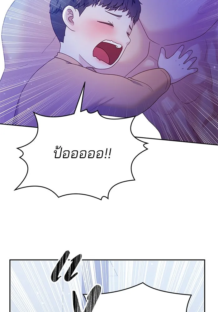 คู่มือคว้าหัวใจนายตัวร้าย ตอนที่ 27 รูปที่ 34