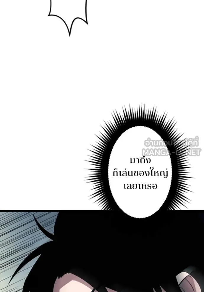 โคตรอาวุธลับ ตอนที่ 48 รูปที่ 22