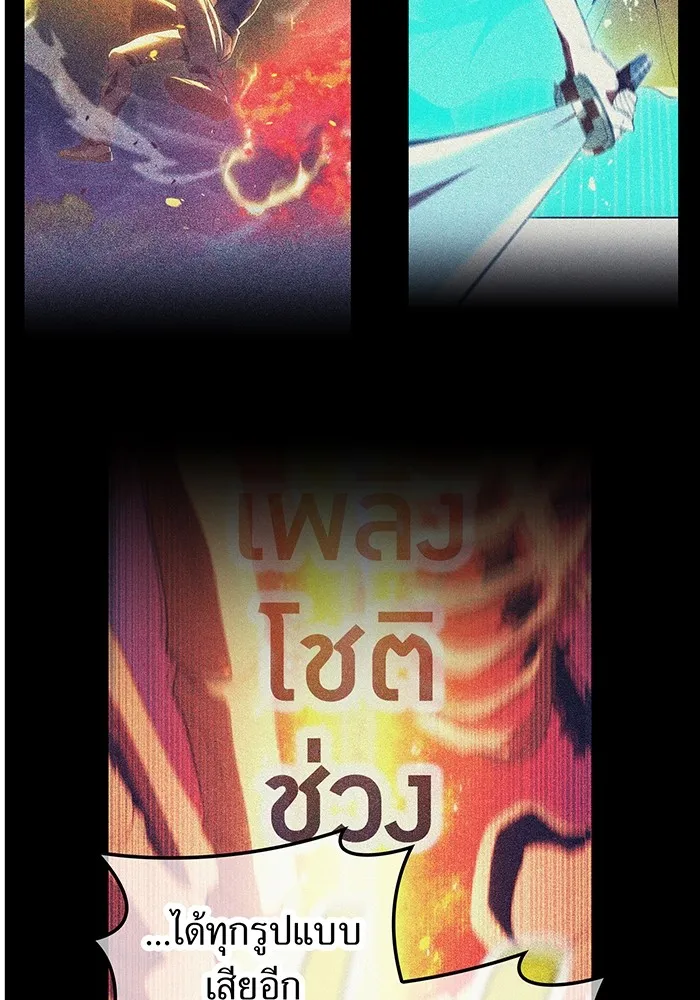 ฮันเตอร์สกิลโกง ตอนที่ 17 ตัวคนเดียว รูปที่ 40