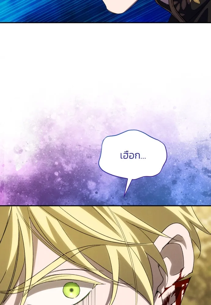 ฉันจะจีบท่านดยุกแดนเหนือ ตอนที่ 87 รูปที่ 86