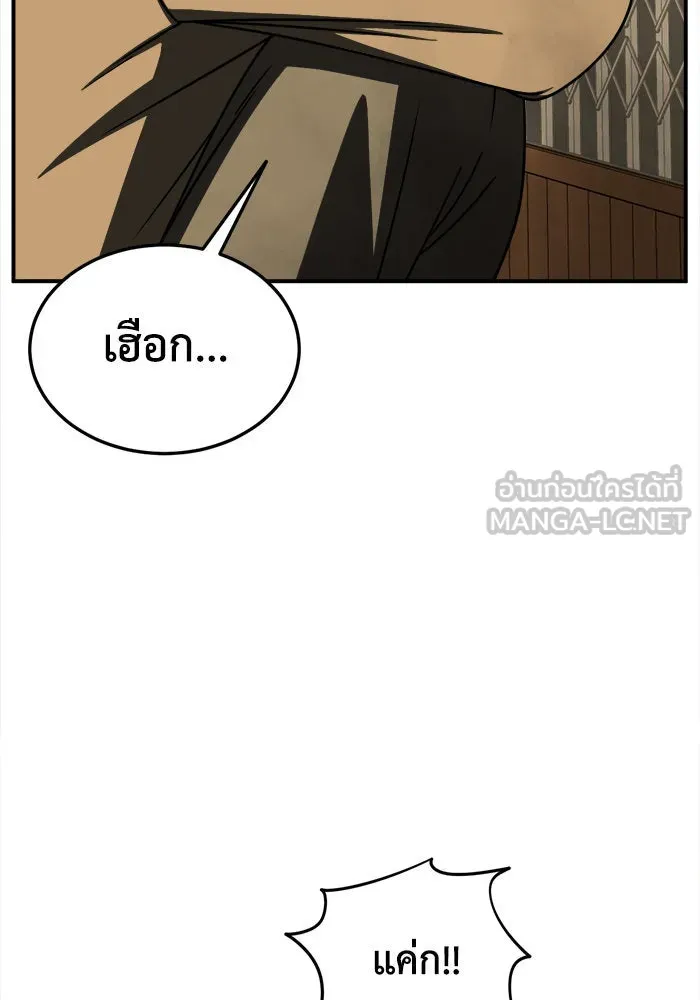 ช่วยเปลี่ยนฉันที ตอนที่ 198. ซีซัน 1 ภาคพิเศษ 8 ยอมินซอ ( รูปที่ 48