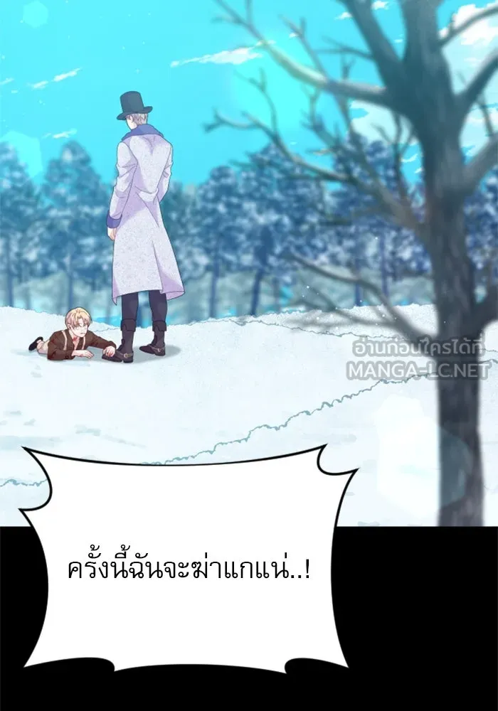 ไม่รักให้ตาย ตอนที่ 24 รูปที่ 6