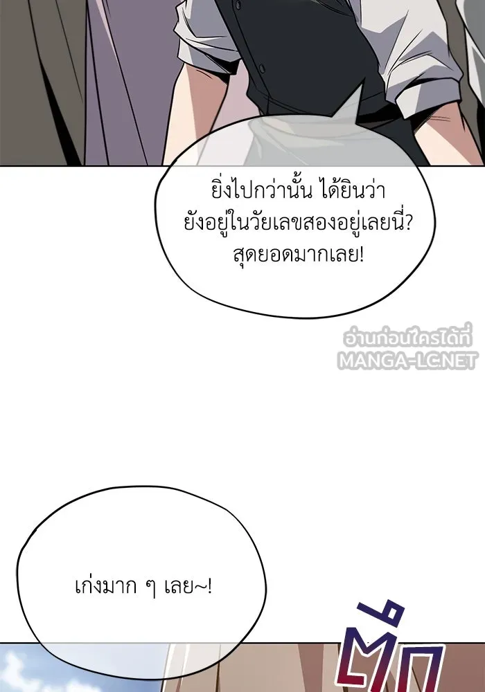 ชีวิตพลิกผันของลอร์ดผู้เกียจคร้าน ตอนที่ 120 เหตุผลที่จับดาบ รูปที่ 60