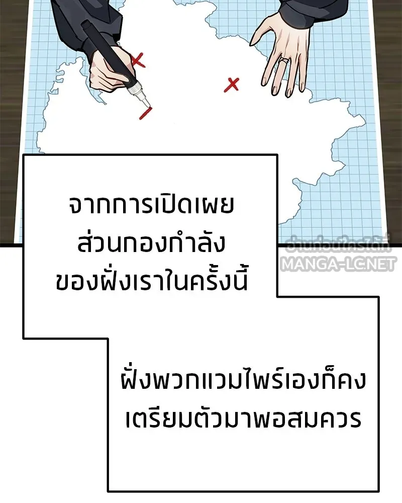 โทษที พื้นที่นี้ห้ามออก ตอนที่ 84 รูปที่ 15