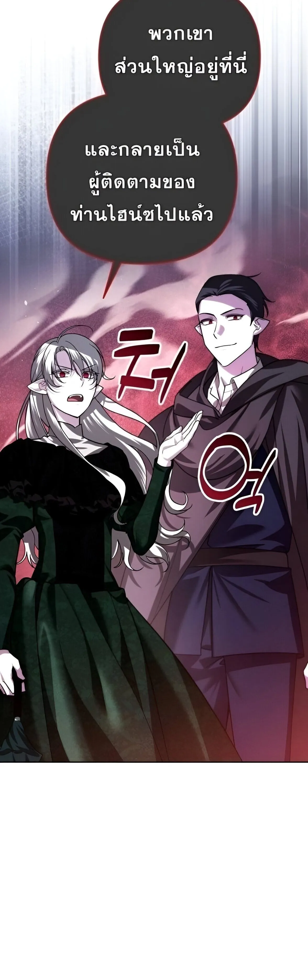 Sovereign of the Infinite Clones ร_างโคลนของฉ_นกำล_งกลายเป_นตำนาน ตอนที่ ตอนที่ 38 รูปที่ 8