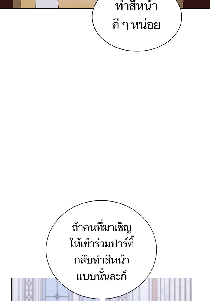 ผู้เล่นขั้นเทพแห่งหอคอยฝึกสอน ตอนที่ 170 รูปที่ 4