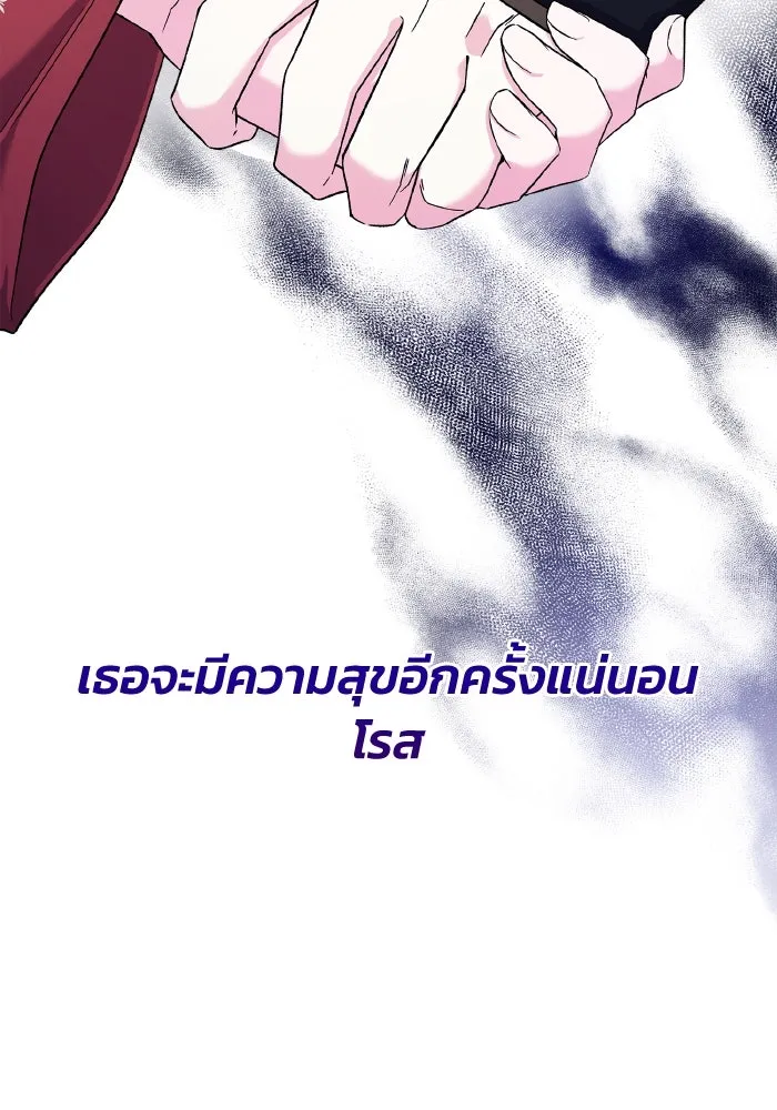 ทำแบบนี้ไม่ได้เพคะ องค์ชาย ตอนที่ 72 รูปที่ 61