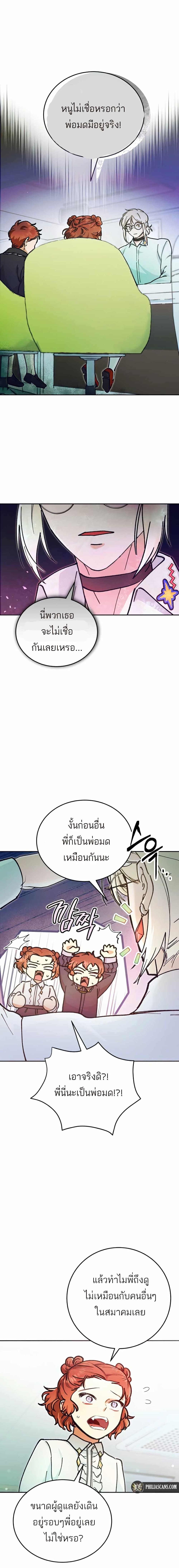 Manga-lc-com อ่านมังงะ อ่านการ์ตูน ออนไลน์ ฟรี I Became a Civil Servant in a Magical World ตอนที่ 1 2 3 4 5 6 7 8 9 10 11 12 13 14 ฟรี ไม่มีโฆษณา Manga-lc - อ่าน มังงะ อ่าน การ์ตูน ออนไลน์ อ่านมังงะ ฟรี