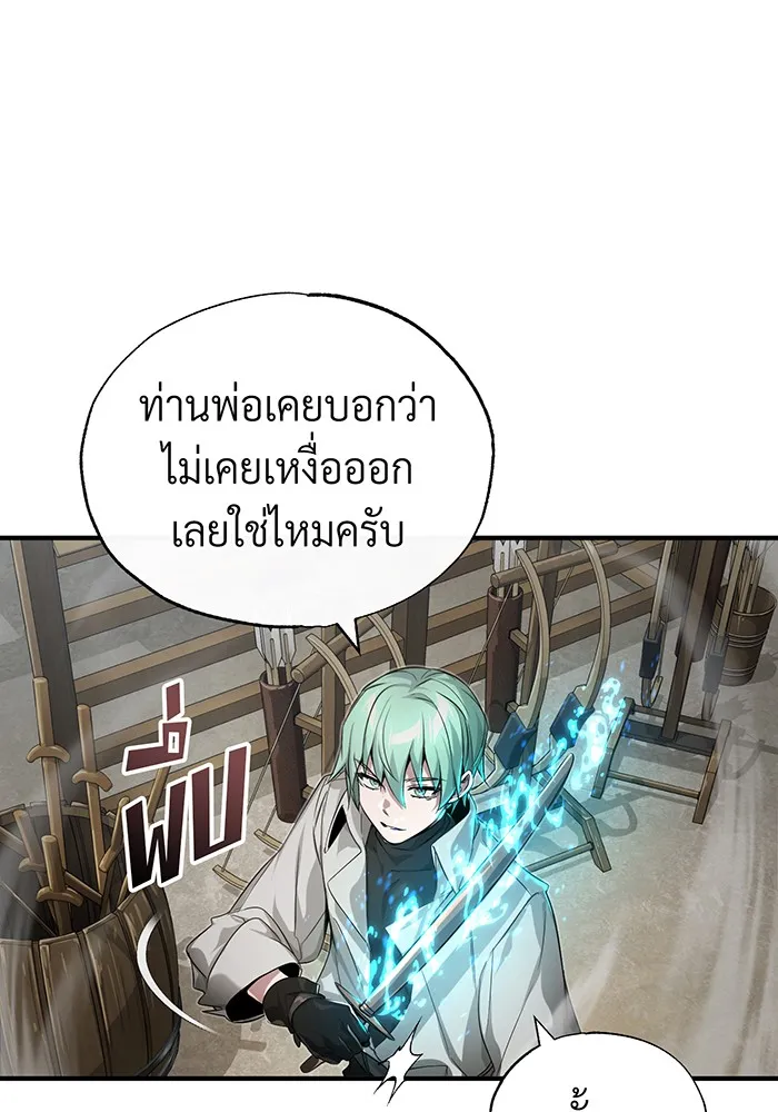 จอมเวทเกิดใหม่ในรอบ 66666 ปี ตอนที่ 100 รูปที่ 26