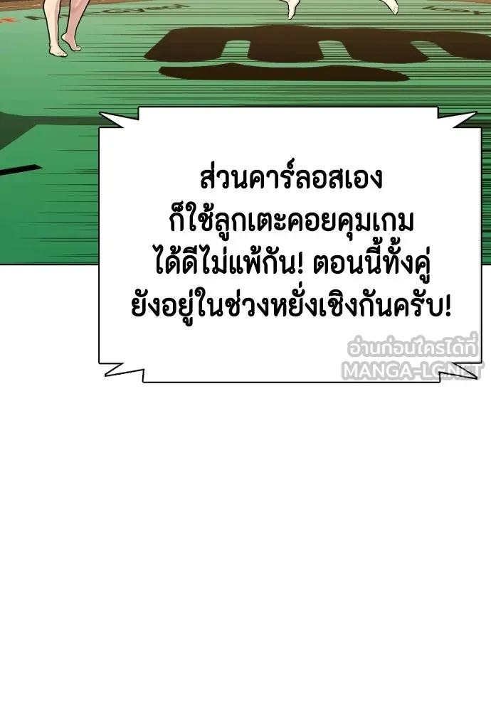 หมาหัวเน่าเก๋าเกินไป ตอนที่ 171 รูปที่ 78