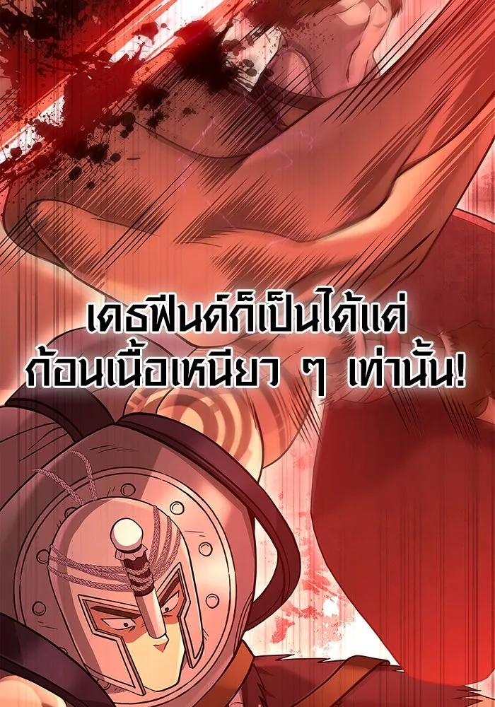 เอาชีวิตรอดในเกมฉบับคนเถื่อน ตอนที่ 25 รูปที่ 38