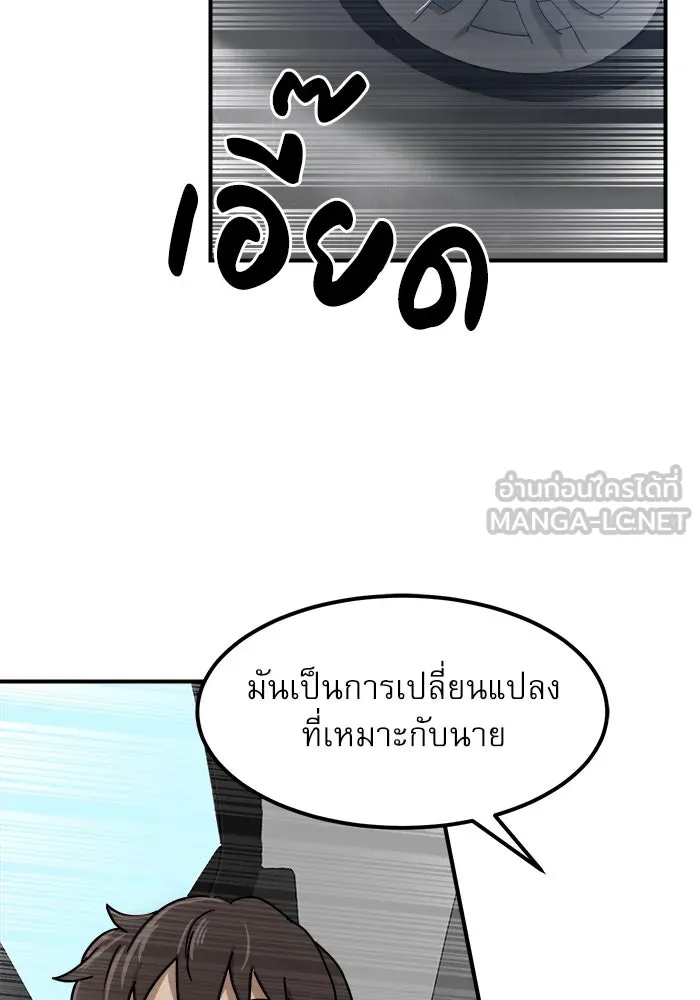 Double Click ตอนที่ 25 รูปที่ 45