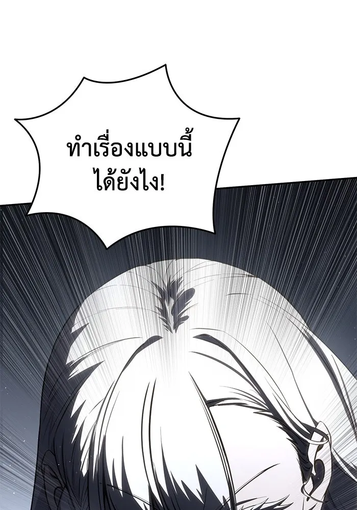 ยอดนักดาบผู้โอบอุ้มดารา ตอนที่ 49 รูปที่ 107