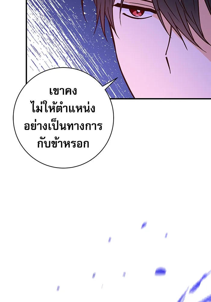 นางร้ายที่ไหนจะมีคุณธรรม ตอนที่ 18 รูปที่ 40