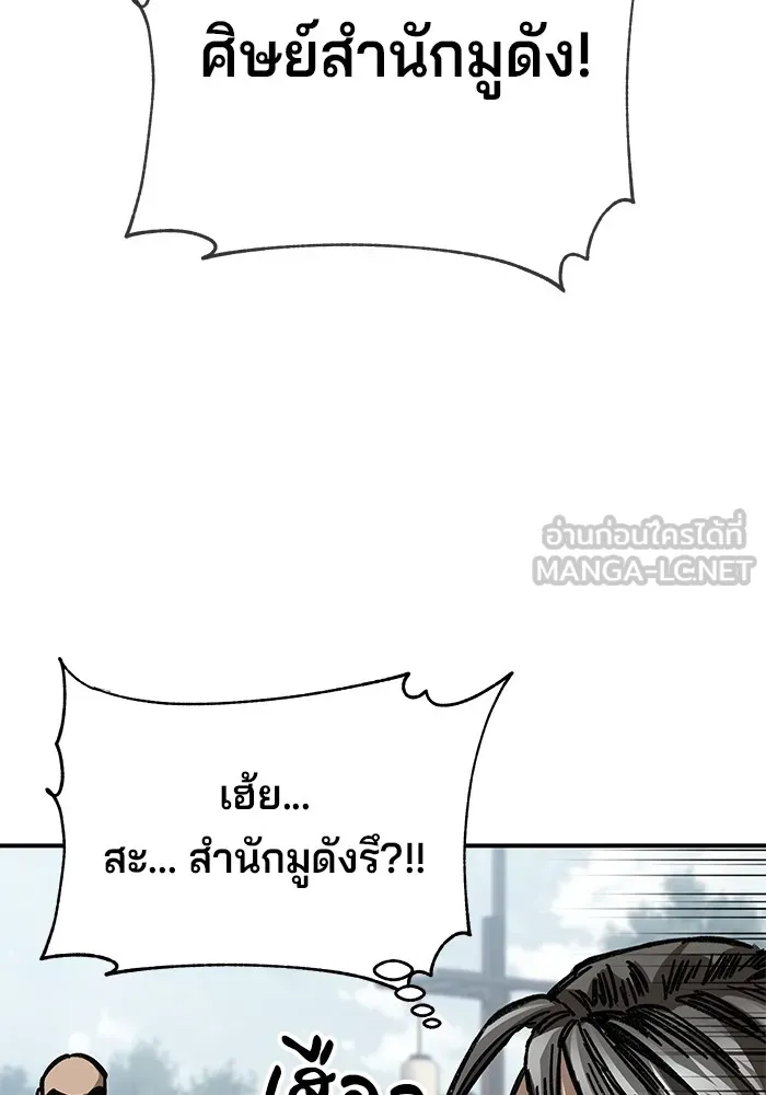 คุณปู่จอมยุทธกับหลานสาวสุดแกร่ง ตอนที่ 19 รูปที่ 84