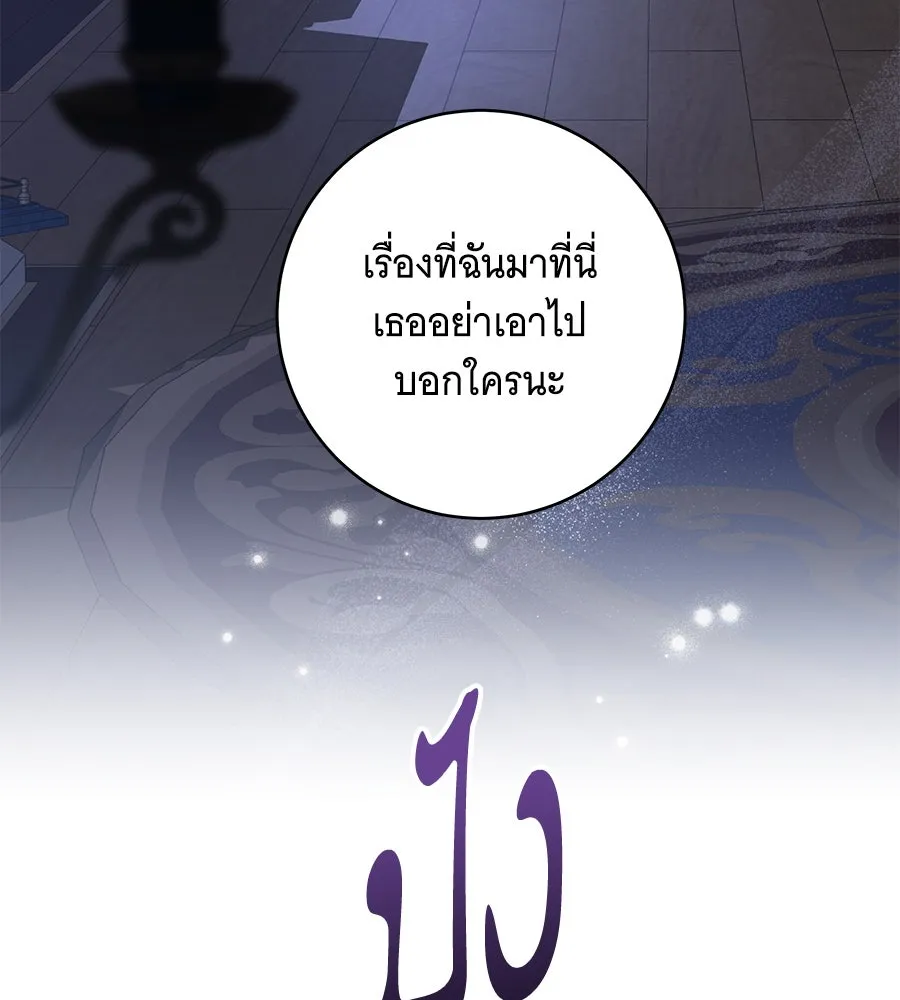 ทุกอย่างที่เสียไป ฉันขอทวงคืน ตอนที่ 76  (จบซีซัน 2) รูปที่ 139