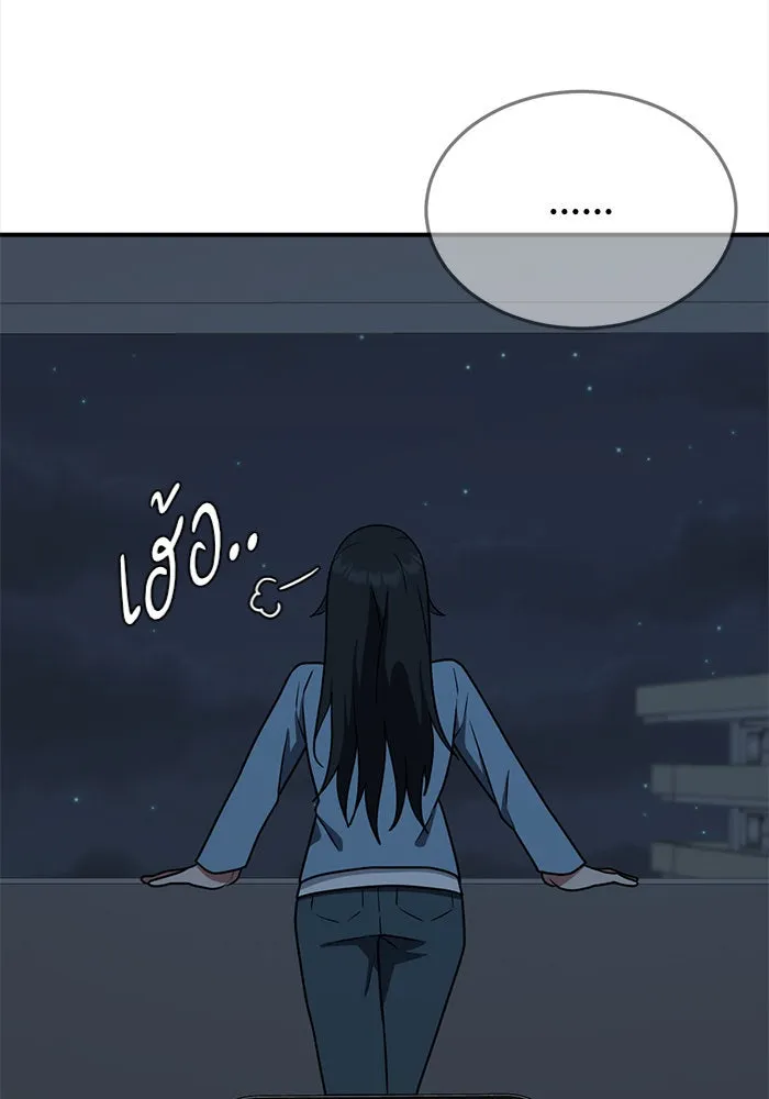 ช่วยเปลี่ยนฉันที ตอนที่ 108. ชูดูนา 7 รูปที่ 91