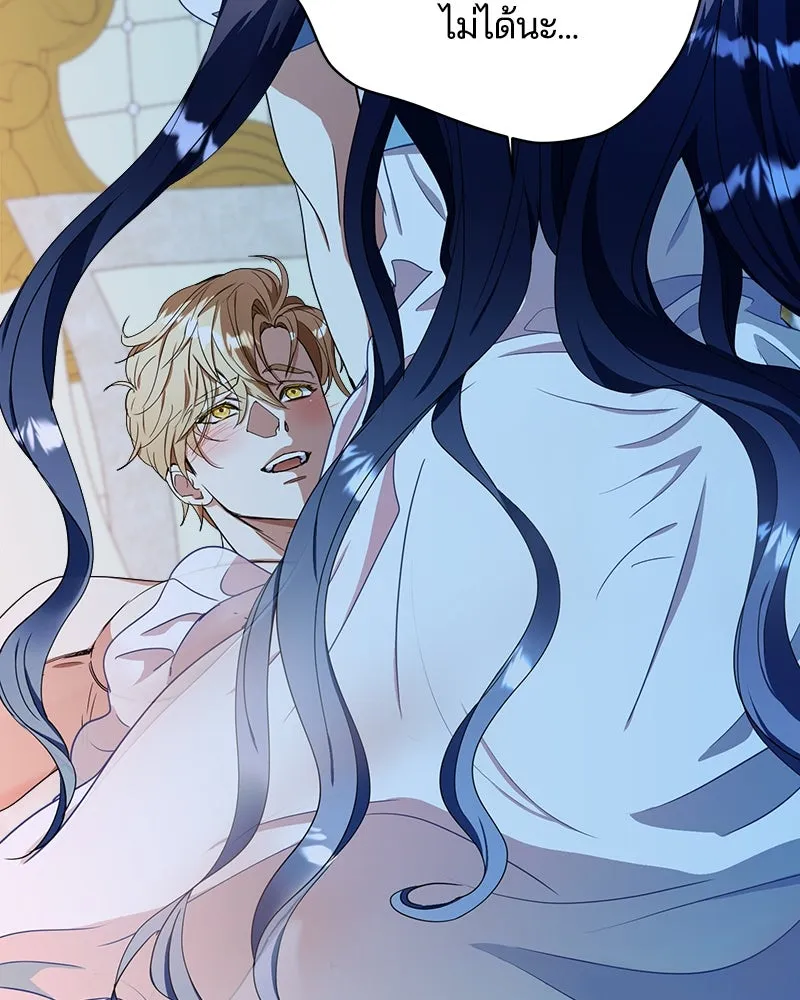 คนรักตายกลายเป็นทรราช ตอนที่ 27 รูปที่ 16