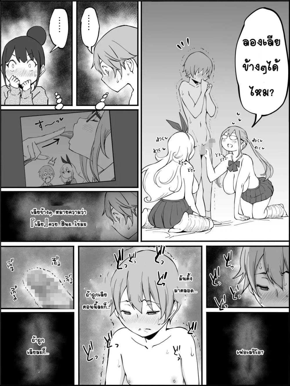 Doujin-Lc- อ่าน โดจิน มังฮวา เกาหลี ญี่ปุ่น จีน แปลไทย Boku ni Harem SeFri ga Dekita Riyuu เหตุผลที่ผมมีฮาเร็มเซ็กเฟรนด์ ตอนที่ 1 2 3 4 5 6 7 8 9 10 11 12 13 14 ฟรี ไม่มีโฆษณา อ่าน โดจิน Manhwa เกาหลี ญี่ปุ่น จีน เรามีครบ คัดมาให้เน้นๆ โดจิน 18+ รับประกันความฟินโดย  Doujin Lc