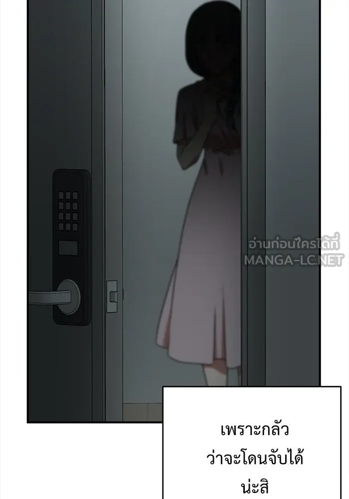 ช่วยเปลี่ยนฉันที ตอนที่ 123. ฮันซองจิน 1 รูปที่ 153