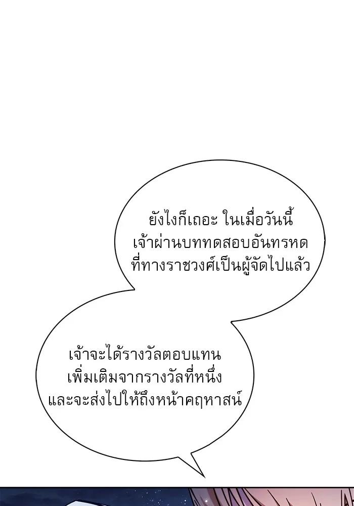 ผมไม่ได้เก่งอย่างที่คิด ตอนที่ 55 รูปที่ 26