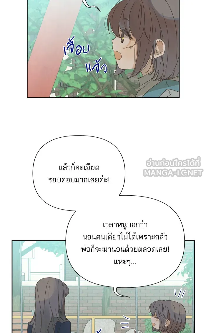 ฉันมันร้าย หรือเพราะโลกไม่น่ารัก ตอนที่ 53 รูปที่ 15