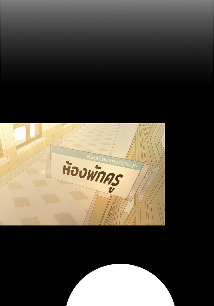 ปฏิบัติการรักวุ่นหัวใจ ตอนที่ 95 รูปที่ 125