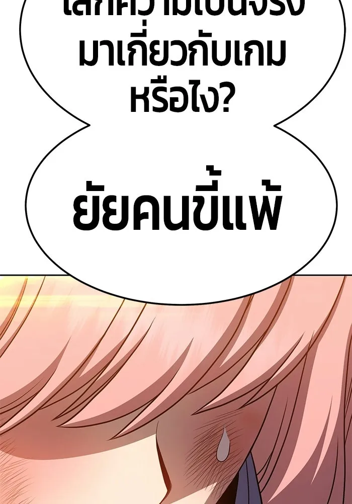 +99 ท่อนไม้พร้อมบวก ตอนที่ 20 รูปที่ 337