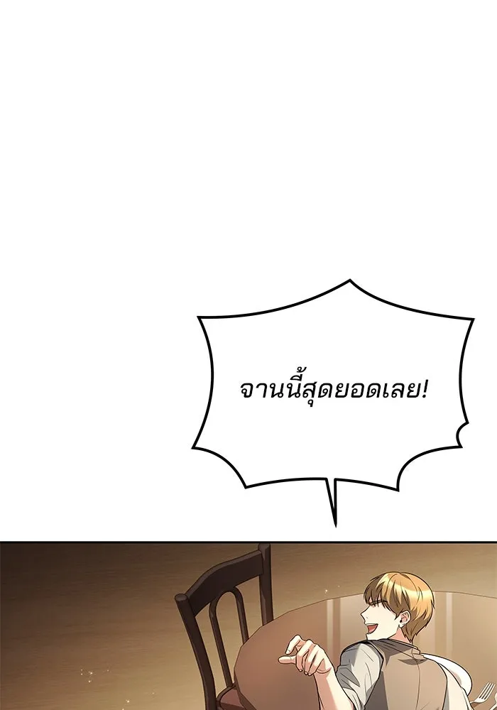 ครัวจอมเวท ตอนที่ 45 รูปที่ 61