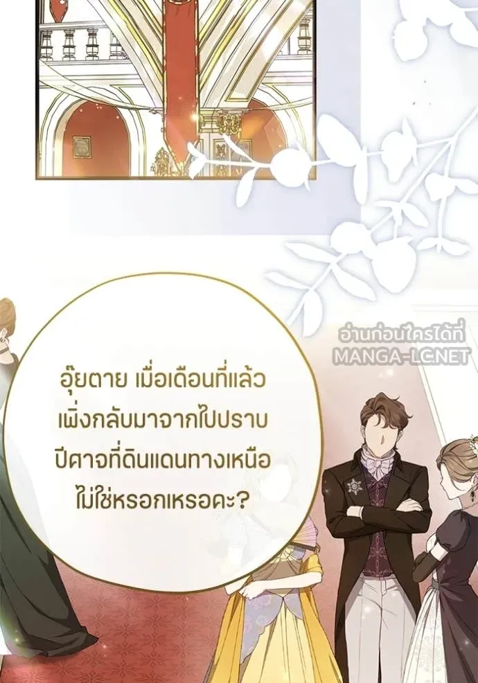 ป๊ะป๋าขา หนูลาแล้ว ตอนที่ 79 รูปที่ 2