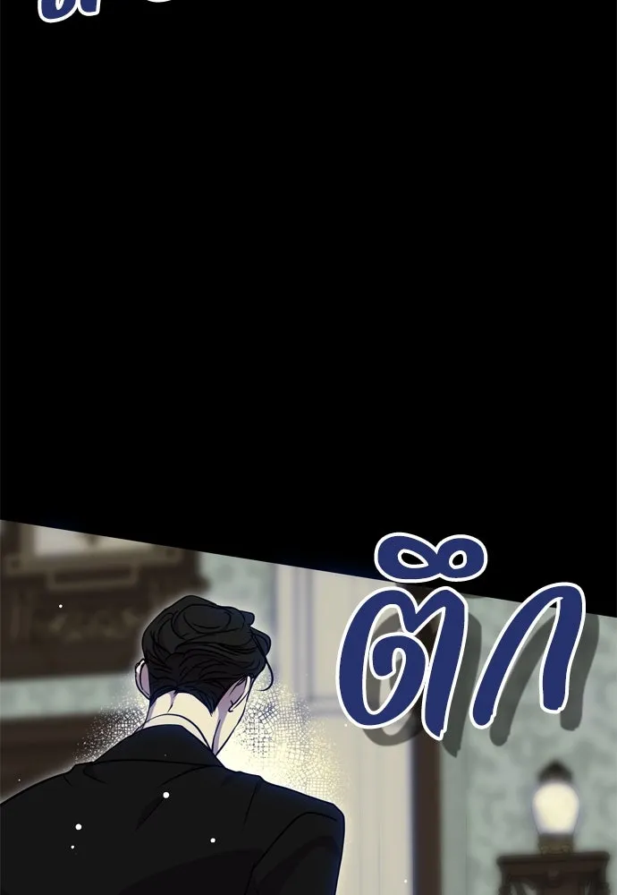 คมเขี้ยวชำระแค้น ตอนที่ 7 รูปที่ 49