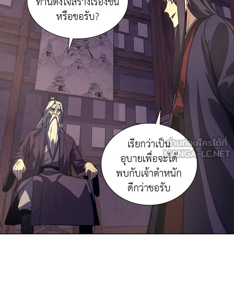เกิดอีกทีเป็นว่าที่ประมุขลัทธิมาร ตอนที่ 34 รูปที่ 123