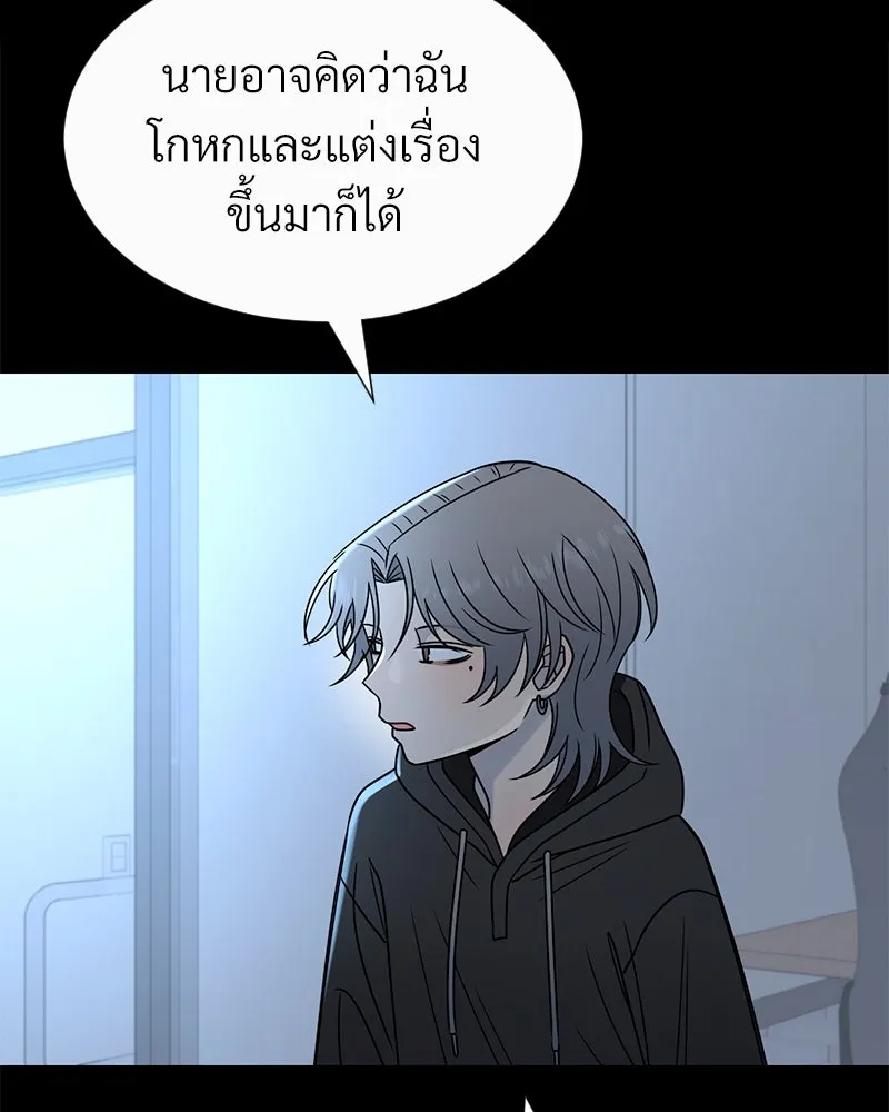 Level One Dreamersbrผู้ชนะรักนี้ต้องเป็น ตอนที่ 39 รูปที่ 119