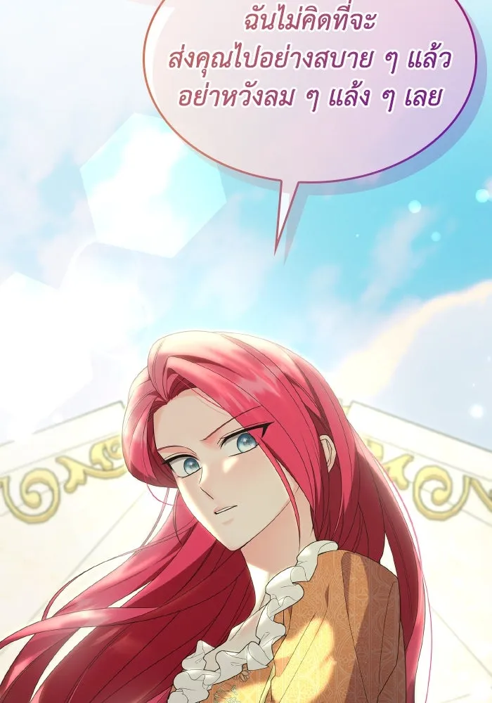 ทำแบบนี้ไม่ได้เพคะ องค์ชาย ตอนที่ 73 รูปที่ 80