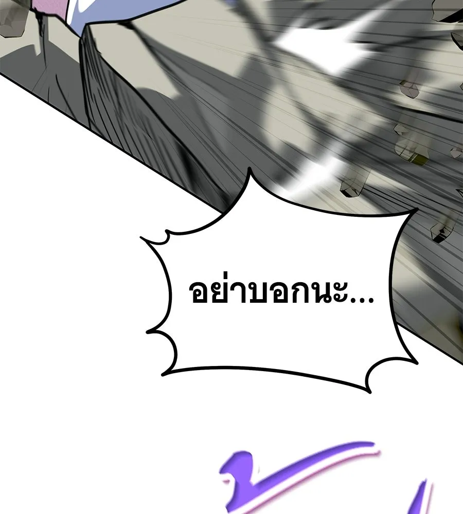 ถึกทนแทงก์แรงก์ C ตอนที่ 37 รูปที่ 166